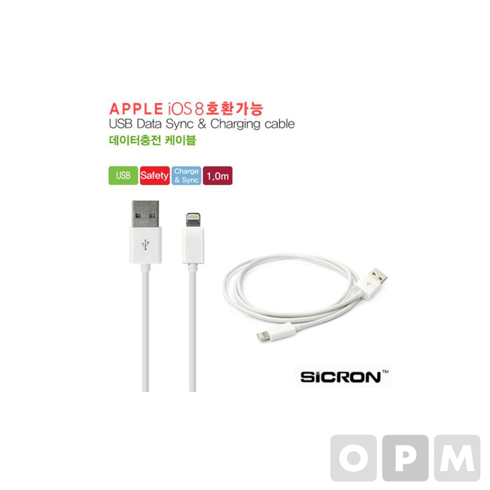 아이폰5용 USB충전 케이블(애플8핀/화이트/UC-100WI8/Sicron)