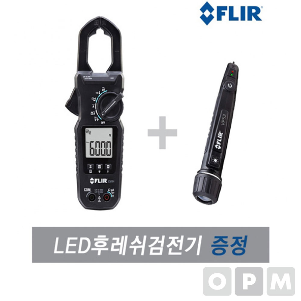 FLIR CM44 디지털 클램프미터 후크메타 클램프테스터