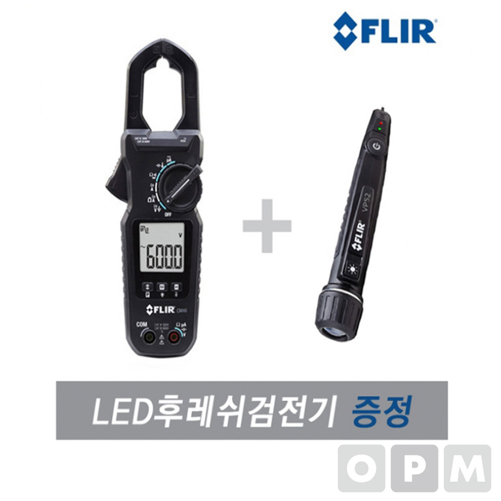 FLIR CM46 디지털 클램프미터 후크메타 클램프테스터