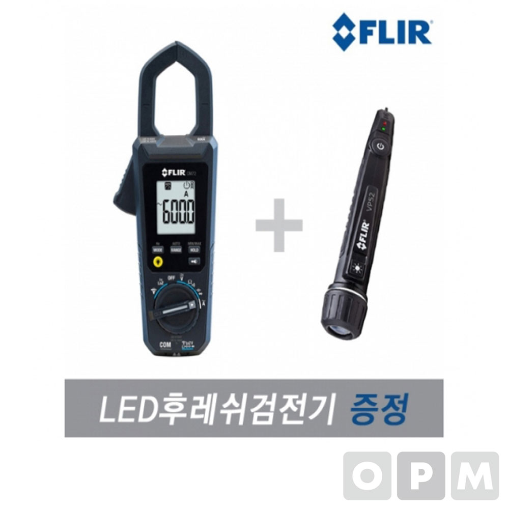 FLIR CM72 디지털 클램프미터 후크메타 클램프테스터