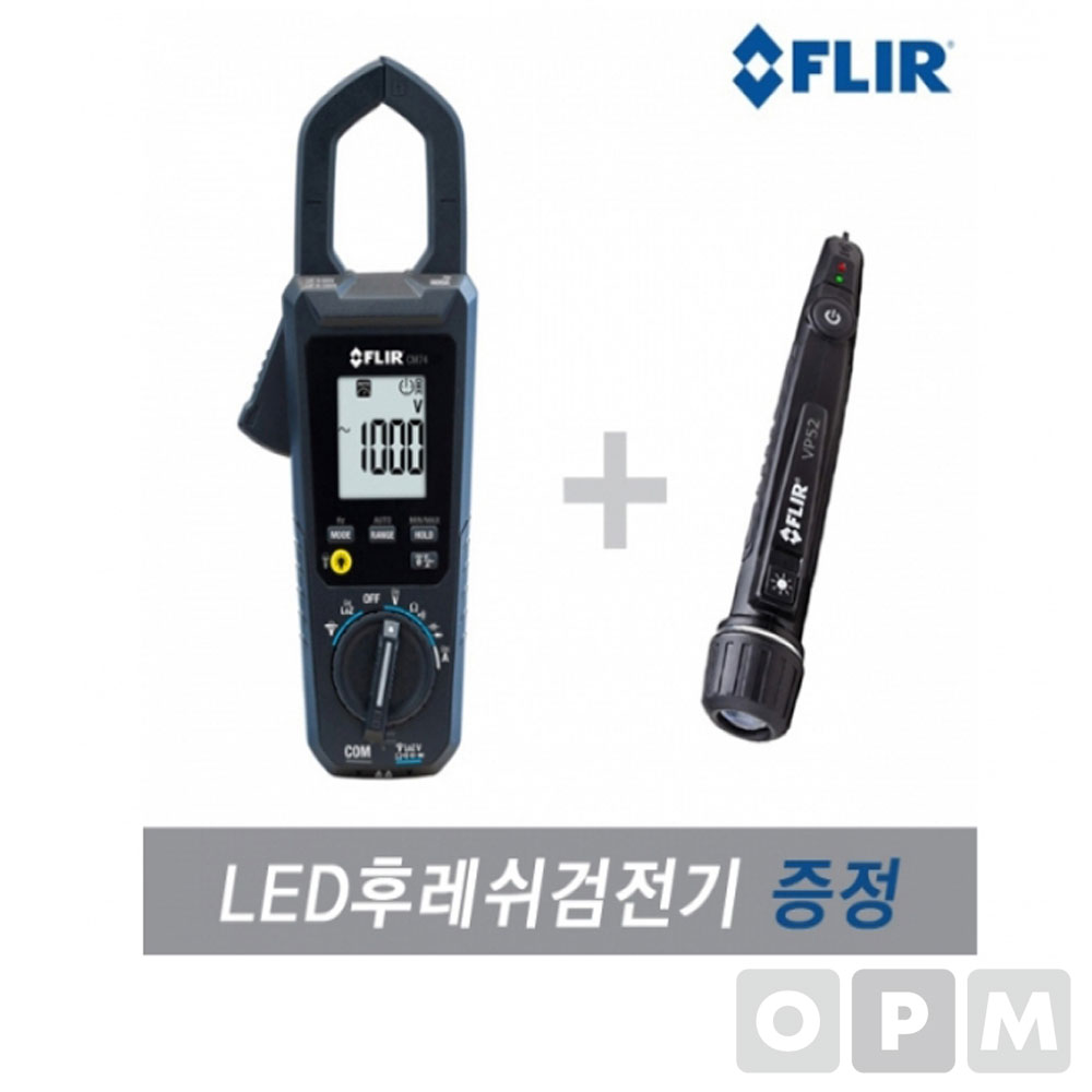 FLIR CM74 디지털 클램프미터 후크메타 클램프테스터