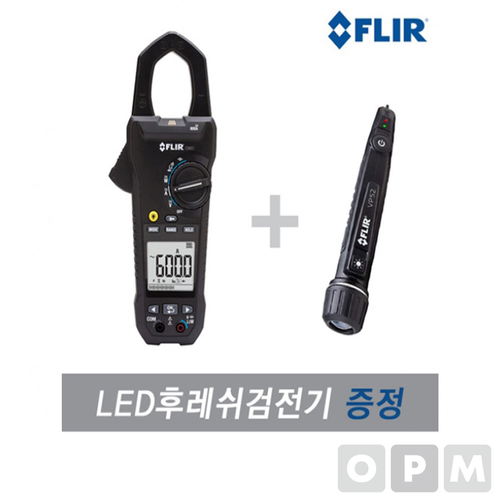 FLIR CM82 전력 클램프미터 후크메타 클램프테스터