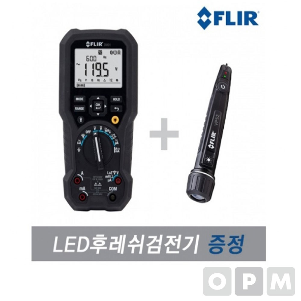 FLIR DM91 디지털 멀티미터 데이터로깅 무선송신