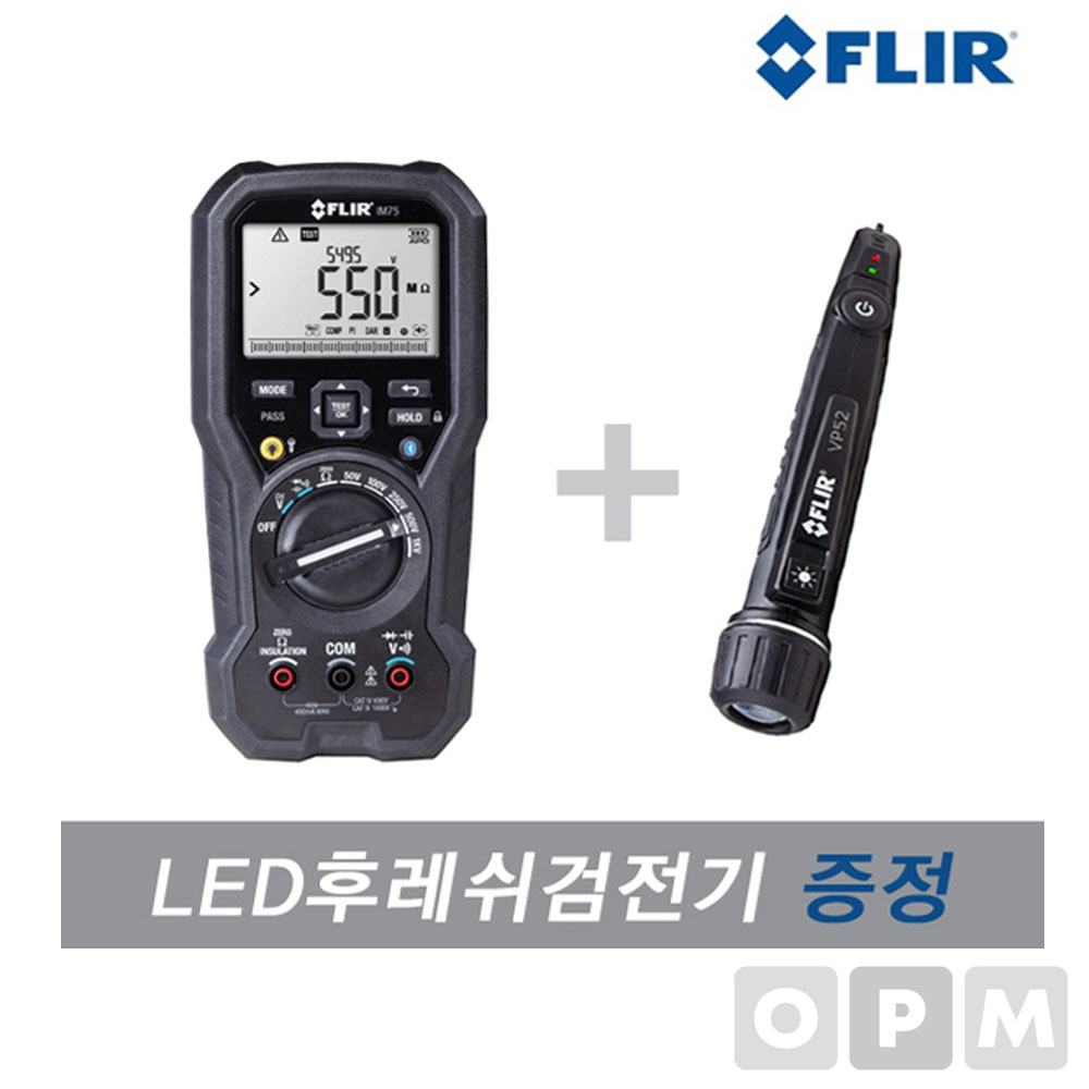 FLIR IM75 절연저항계+멀티미터 디지털멀티미터